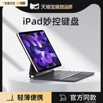 益博思ipad妙控键盘air5保护套10壳适用ipadpro11英寸2022苹果12.9平板电脑4蓝牙悬浮触控一体式磁吸10.9笔槽