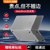 益博思适用苹果macbookair支点保护壳M2macbookpro笔记本14寸套13支架M1软壳电脑贴膜16透明外壳配件M3保护套