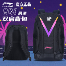 李宁双肩包男CBA赞助版篮球大容量学生电脑书包旅行训练运动背包