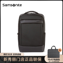 Samsonite/新秀丽双肩包男商务通勤15寸电脑包新秀丽背包新品HS8
