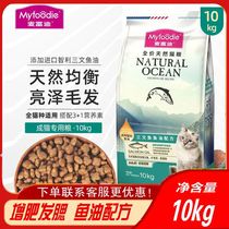 麦富迪三文鱼油猫粮美毛护肤美短成猫幼粮高营养天然粮1.5kg20斤