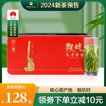 2024新茶预售猴坑特级太平猴魁手工捏尖原产地茶叶100g春茶绿茶叶