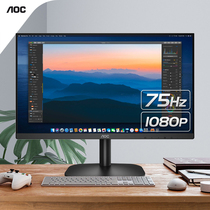 AOC27英寸27B2H显示器液晶IPS屏幕75Hz台式电脑办公外接笔记本24