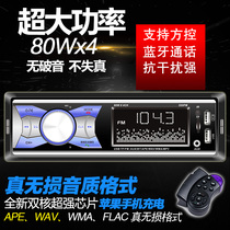 12V24V蓝牙汽车MP3播放器车载插卡主机U盘收音机通用音响适用大众