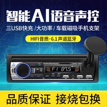 车载收音机12V/24V音响主机多功能蓝牙MP3播放器货代替汽车CD卡机