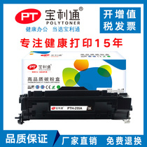 宝利通PTH-255A适用于HP LaserJet P3015 P3015d P3015dn P3015x CE255A 55a硒鼓