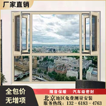 北京实德海螺断桥铝合金门窗70系统铝包木窗封阳台平开窗落地窗