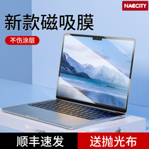 NacCity macbookpro屏幕膜15寸m2适用苹果macbook笔记本电脑pro磁吸膜air保护13膜14寸m3高清mac防反光16