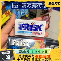 方便携带 包邮日本FRISK超强薄荷糖清凉润喉日式盒装开车提神40粒
