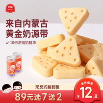 【专区选7送2】伊威三角奶酪块儿童零食高钙营养奶片,赠宝宝食谱
