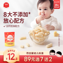 【专区选7送2】伊威手指泡芙婴儿辅食6个月以上宝宝吃的健康零食