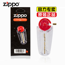 官方正品Zippo火石打火机煤油套装棉芯垫配件专用正版火石粒棉花