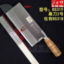 正士作金门菜刀桑雕BS-319二号桑刀一号BS318切肉刀厨师刀切片刀