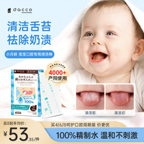 三洋婴幼儿宝宝口腔清洁棉舌苔牙齿0-18个月一次性纱布湿纸巾刷牙