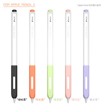 适用Apple pencil2笔套苹果ipad二代手写笔半透明硅胶保护套防摔
