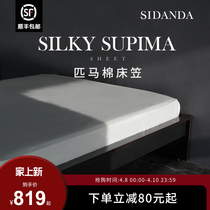 SIDANDA100支进口匹马棉床笠全棉单件床单床垫保护罩防滑床罩加大