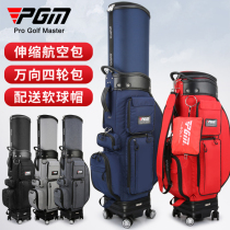 PGM 高尔夫球包男女便携式伸缩球包硬壳航空托运包golf球杆包