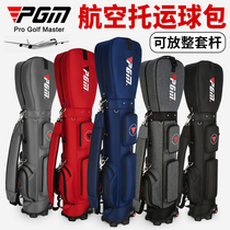 PGM高尔夫球包男女航空托运包带滑轮旅行枪包便携式球杆袋golfbag
