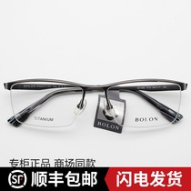 暴龙眼镜架商务半框超轻纯钛金属方形镜架男可配近视眼镜框BJ1386