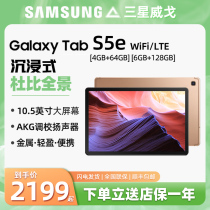高性价比新款Samsung/三星 GALAXY Tab S5e T720 T725C平板电脑安卓10.5寸全面屏iPad商务办公二合一高清超薄