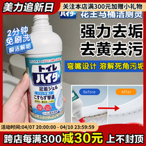 日本进口花王洁厕灵马桶清洁剂强力除垢去黄厕所除臭免刷洗洁厕液