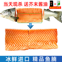 进口三文鱼腩新鲜400g冰鲜三文鱼腩即食中段纯鱼腩生鱼片刺身海鲜