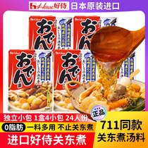 日本好侍关东煮汤料调料日式料包火锅底料酱料串串食材711便利店