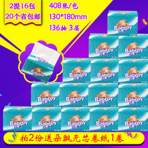 【天天特价】贝柔婴儿超柔纸巾400张抽纸餐巾纸 16包 20个省包邮