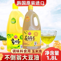 韩国原装进口不倒翁大豆油玉米油食用油炒菜料理100%纯豆油1.8升