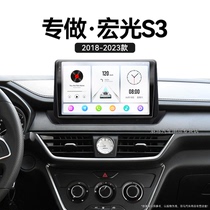 新款五菱宏光S3专用车载影音安卓智能原厂改装中控显示大屏幕导航