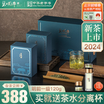 2024新茶预售碧螺春明前一级茶叶绿茶苏州特产送礼唐风礼盒装120g