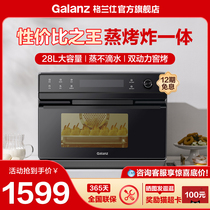 格兰仕蒸箱烤箱二合一体机烘焙多功能全自动台式蒸烤箱9028RG