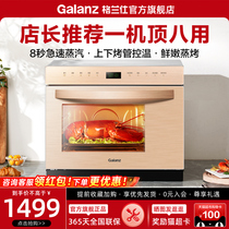 格兰仕台式蒸烤箱蒸烤一体机26L多功能烘焙二合一家用蒸箱烤箱