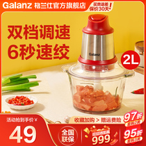 Galanz/格兰仕家用碎肉机电动打馅搅拌机料理机绞肉机2L大容量