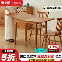 爱木思林实木餐桌折叠家用长方形饭桌小户型日式轻奢方桌伸缩桌椅