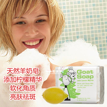 澳洲进口Goat Soap山羊奶润肤柠檬香皂天然纯手工成人孕妇洁面皂