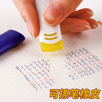 日本PILOT百乐可擦笔专用橡皮擦大ELF-10小学生女热摩擦能可檫荧光彩色笔象皮水笔可以擦掉中性笔的像皮