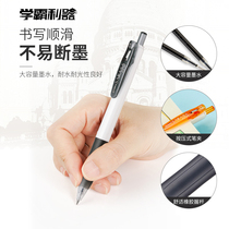 ZEBRA斑马黑色中性笔JJZ15W水性笔按动式日本文具办公用品笔高颜值按动笔ins风不速干笔0.38/0.5