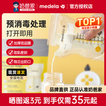 美德乐储奶袋便携一次性母乳存储袋大容量保鲜存奶袋220ml/180ml