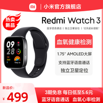 【新品上市】小米Redmi红米手表3血氧饱和度心率检测智能手表手环xiaomi Watch3 高清大屏小米旗舰店运动健康