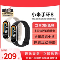 【立即购买】小米手环8运动健康防水睡眠心率智能手环手表NFC全面屏长续航支付宝支付手环7升级