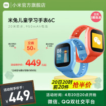 Xiaomi/小米米兔儿童手表6C 精准定位 长续航 儿童微信 高清视频小学生男孩女孩 大内存智能电话手表官方正品