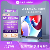 小米电视A Pro65英寸120Hz高刷4K高清全面屏智能平板液晶电视机