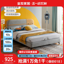 全友家居布艺床软包双人床1.5米卧室布床软床主卧双人床105192