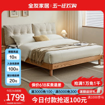 全友家私家居原木风双人床主卧1.8米实木床软包橡木大床DW8031