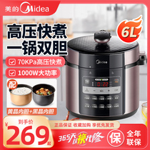 Midea/美的 MY-E627电压力锅6L双胆家用高压锅多功能预约煲汤煮饭