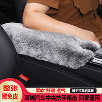 新款网红汽车扶手箱垫冬季獭兔毛绒真皮中央扶手箱套皮毛一体通用