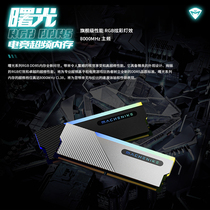 机械师曙光DDR5 台式机电脑主机内存条RGB 32G 8000MHZ游戏超频