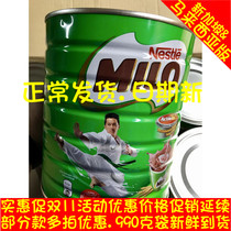 马来西亚进口雀巢美禄3合1巧克力可可粉麦乳精冲饮罐装1.5Kg1500g
