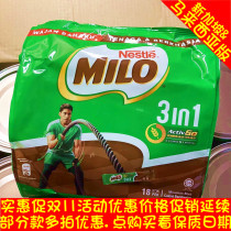 包邮 新加坡马来西亚进口雀巢美禄3合1巧克力可可粉 可可味麦乳精